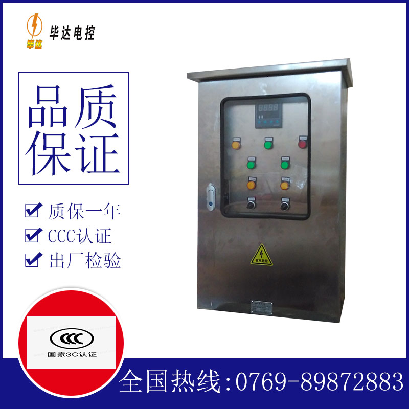 太谷路灯控制箱